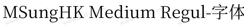 MSungHK Medium Regul字体转换